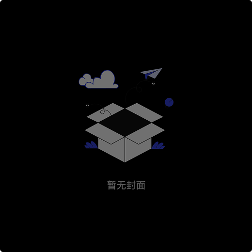 年总总结·未来计划「2024」